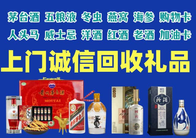 东港市烟酒回收店